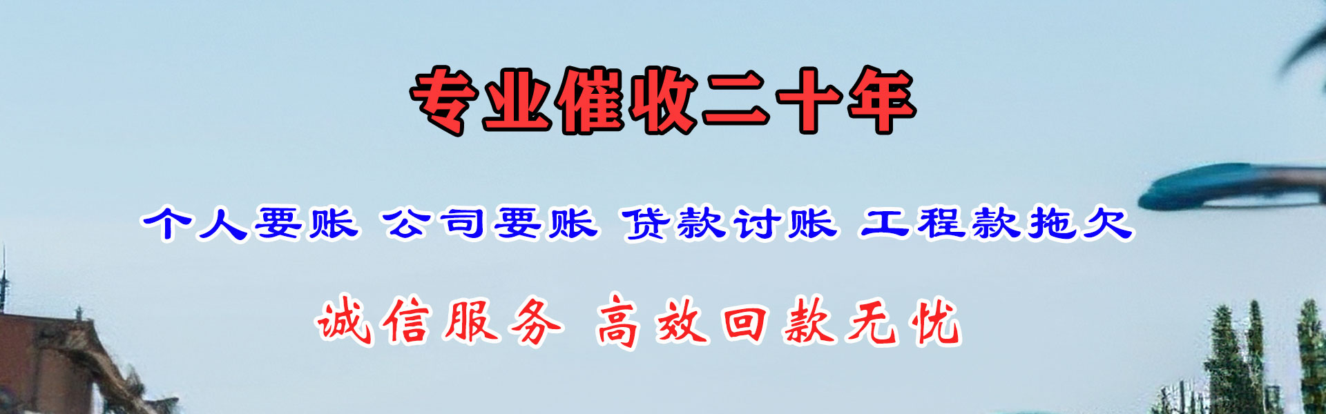 宁津要债公司